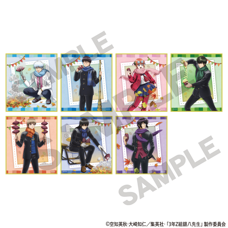 【クラックス】3年Z組銀八先生 トレーディングミニ色紙 焼き芋 1BOX入数：7