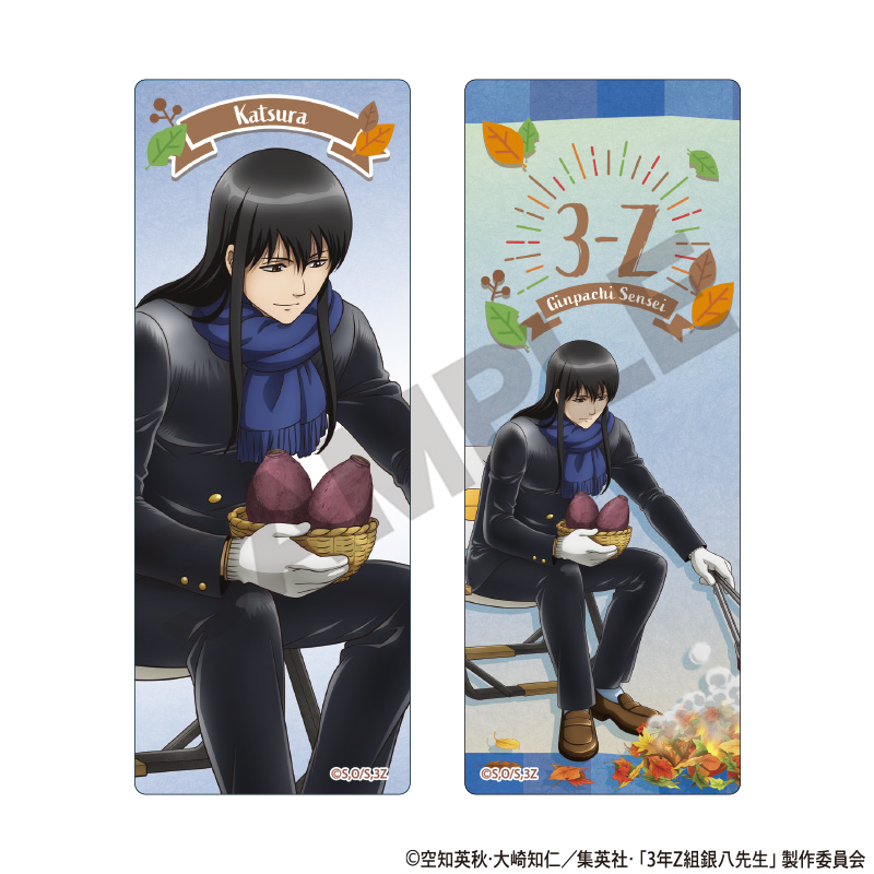 【クラックス】3年Z組銀八先生 クリアしおりセット 桂小太郎 焼き芋