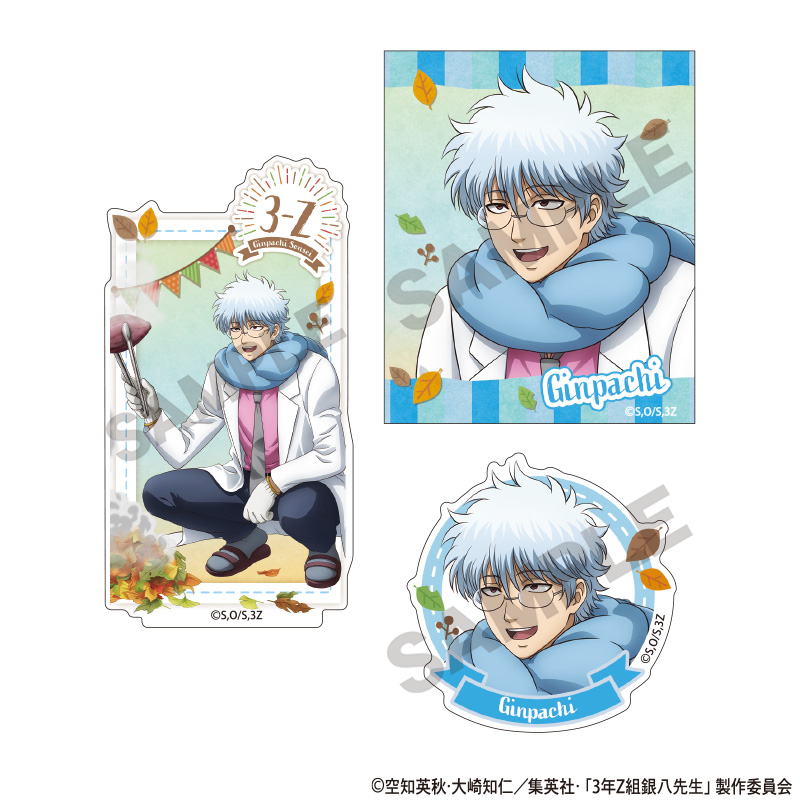 【クラックス】3年Z組銀八先生 ステッカーセット 坂田銀八 焼き芋