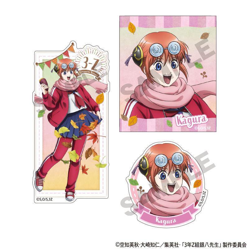 【クラックス】3年Z組銀八先生 ステッカーセット 神楽 焼き芋