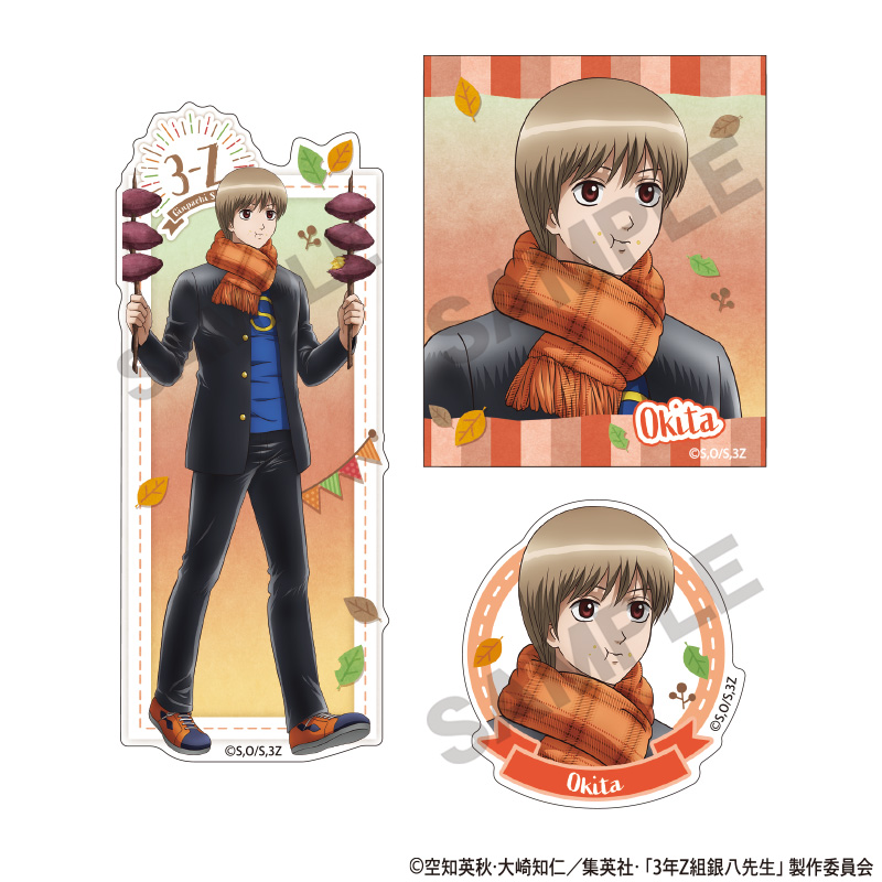 【クラックス】3年Z組銀八先生 ステッカーセット 沖田総悟 焼き芋