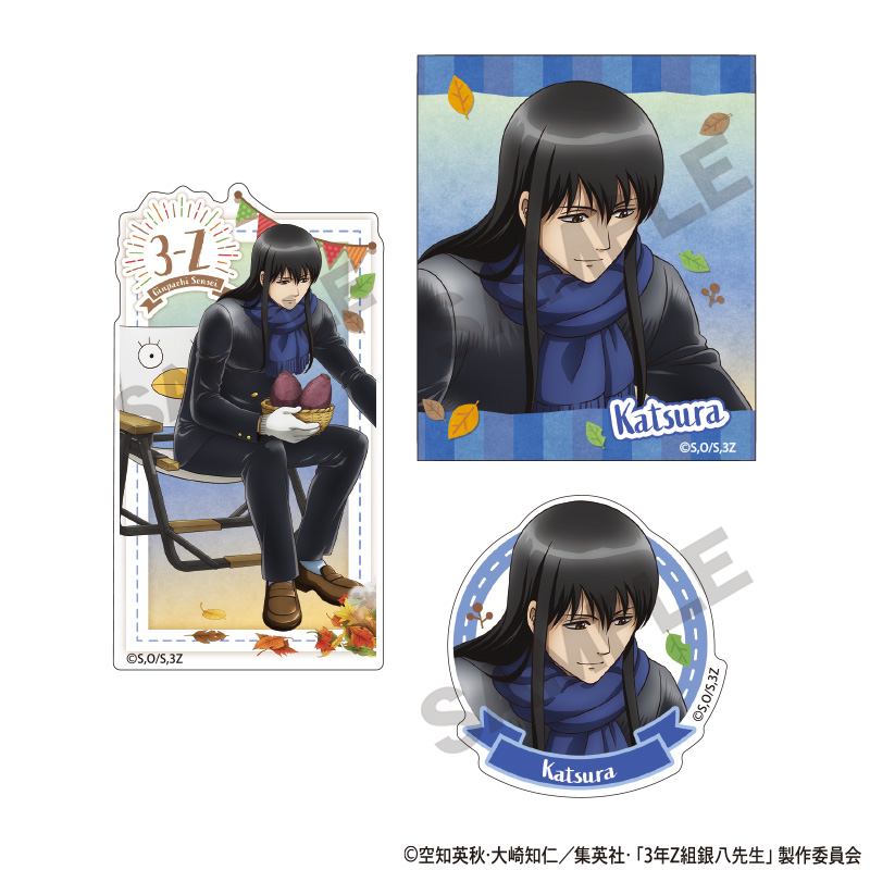 【クラックス】3年Z組銀八先生 ステッカーセット 桂小太郎 焼き芋