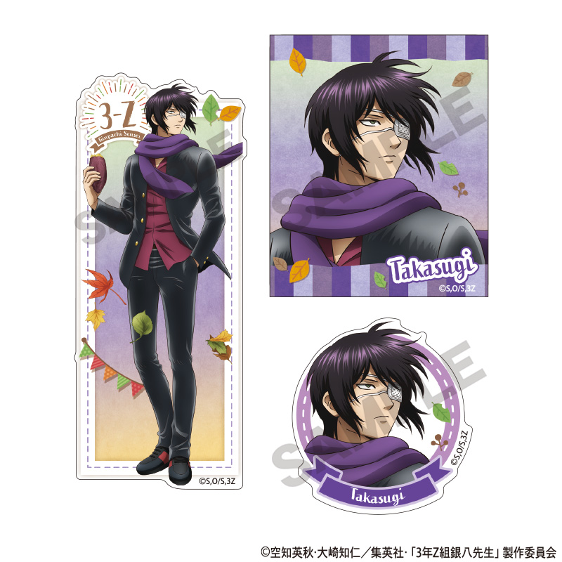 【クラックス】3年Z組銀八先生 ステッカーセット 高杉晋助 焼き芋