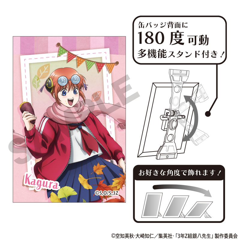 【クラックス】3年Z組銀八先生 アート缶バッジ 神楽 焼き芋
