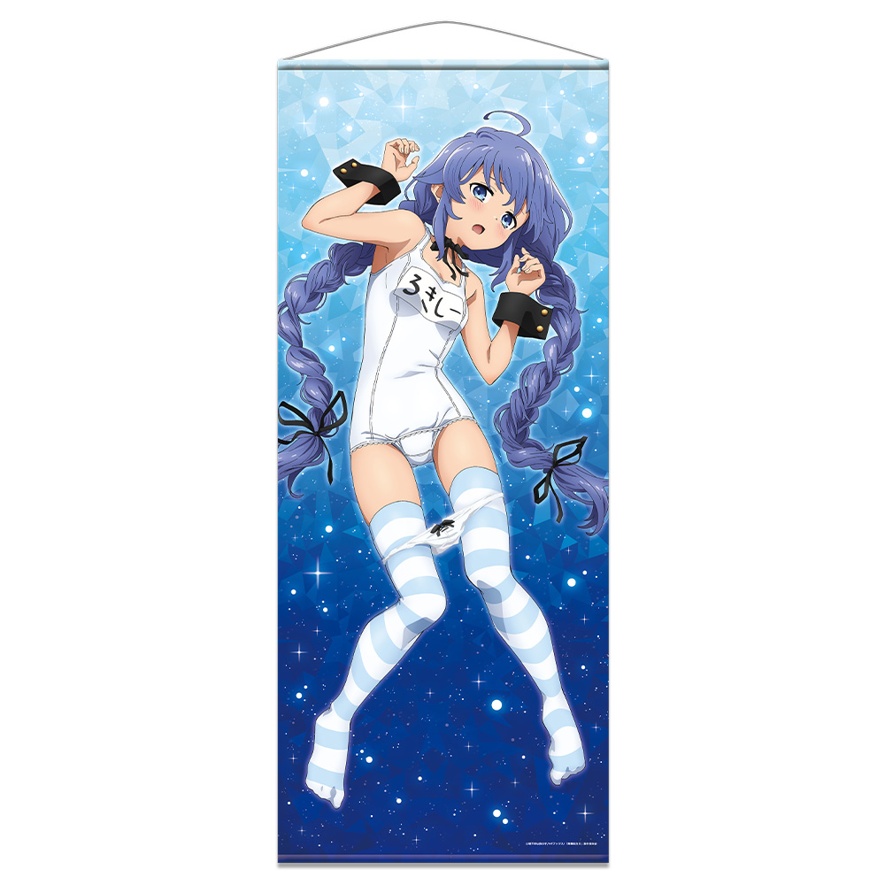 【アズメーカー】無職転生II ～異世界行ったら本気だす～ ほぼ等身大タペストリー ロキシー・ミグルディア 水着ver.【描き下ろし】