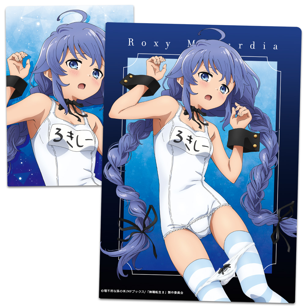 【アズメーカー】無職転生II ～異世界行ったら本気だす～ クリアファイル ロキシー・ミグルディア 水着ver.【描き下ろし】