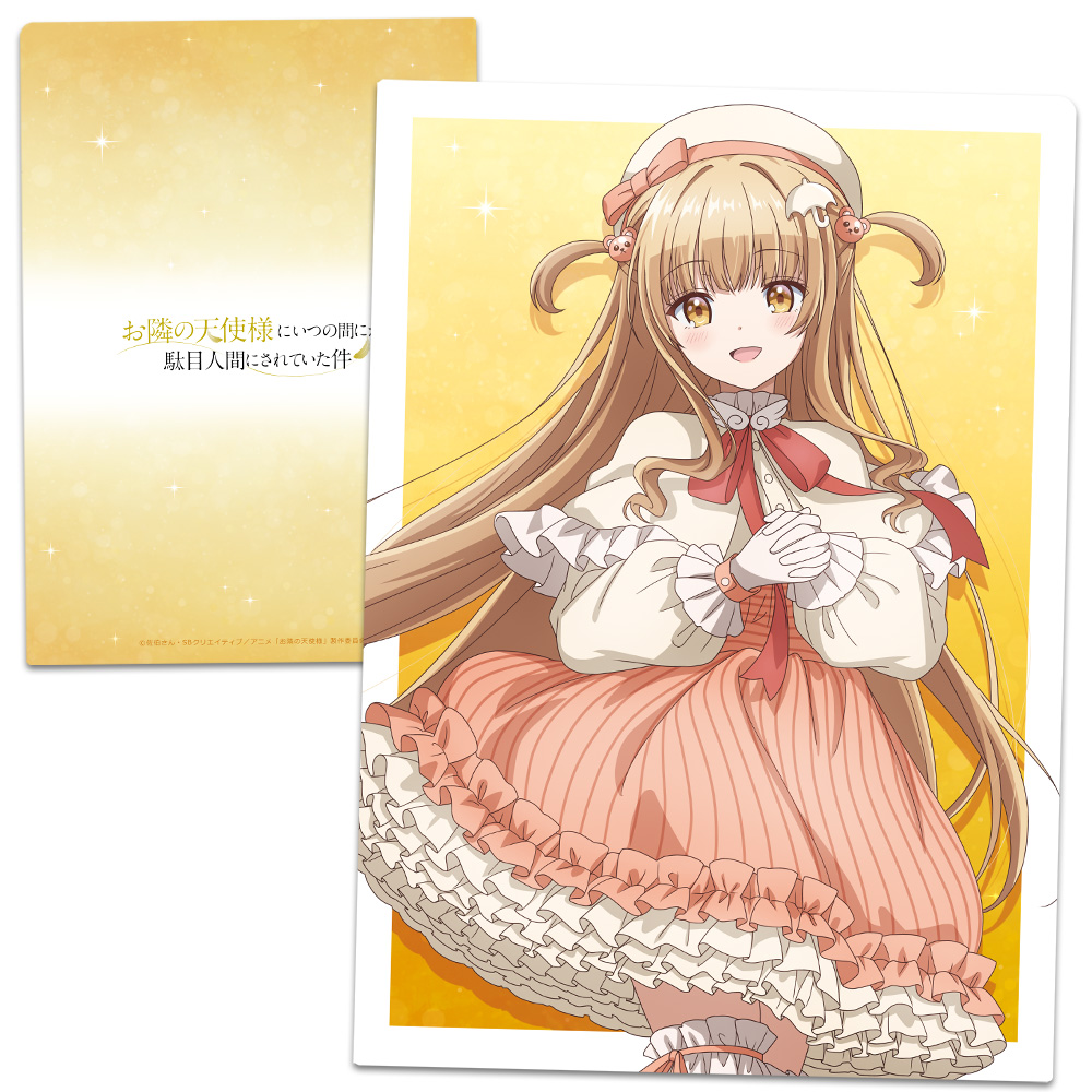 【アズメーカー】お隣の天使様にいつの間にか駄目人間にされていた件 クリアファイル 椎名真昼 ロリィタファッションver.【描き下ろし】