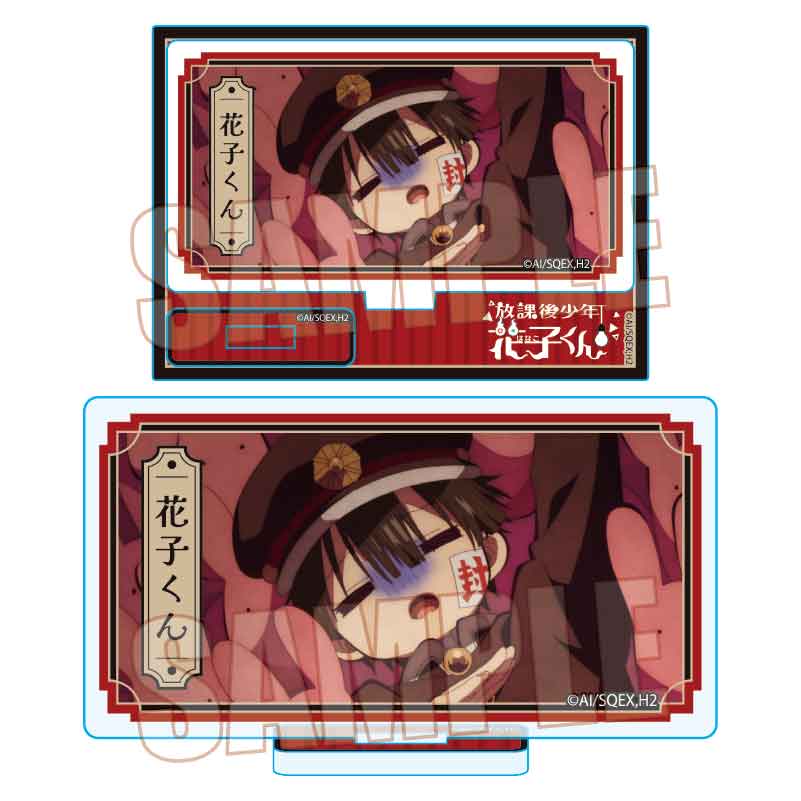 【ベルハウス】メモリーズミニスタンド Part2 放課後少年花子くん/花子くんA