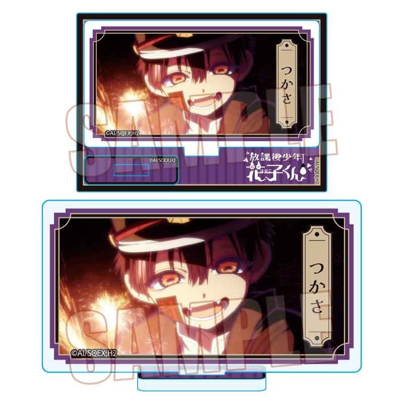 【ベルハウス】メモリーズミニスタンド Part2 放課後少年花子くん/つかさB