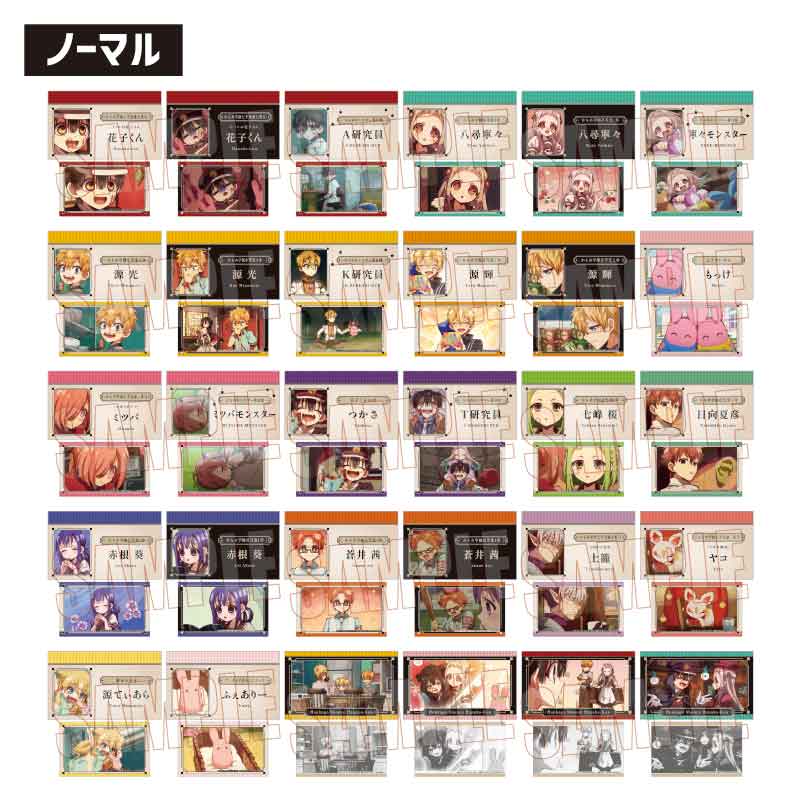 【ベルハウス】コレクションカード Part2 放課後少年花子くん 1BOX入数:10