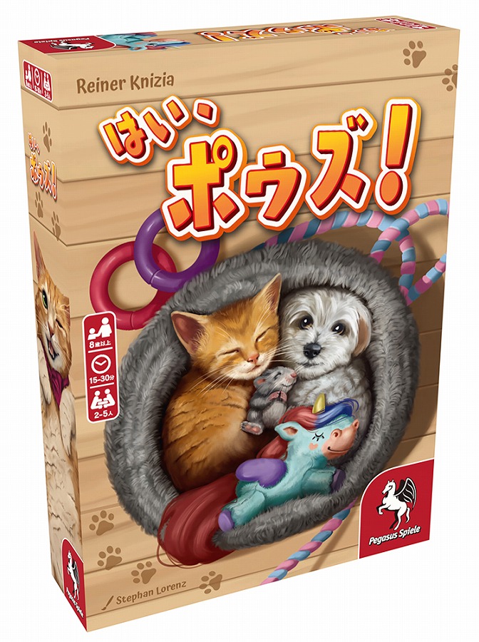 【ホビージャパン】はい、ポウズ！ 日本語版