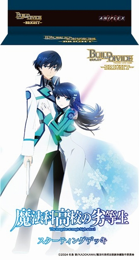 【アニプレックス】ビルディバイド -ブライト- スターティングデッキ アニメ｢魔法科高校の劣等生｣