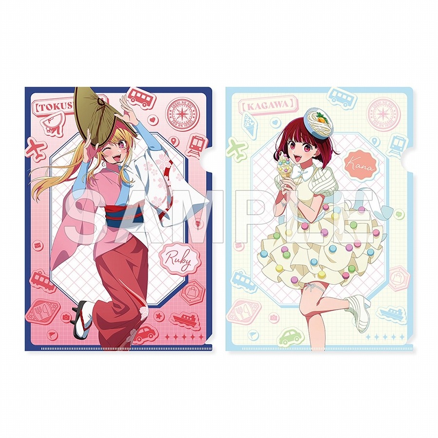 【KADOKAWA】【推しの子】『【47都道府県の子】』クリアファイルセット ルビー（徳島県）& 有馬かな（香川県）