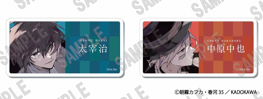 【KADOKAWA】「文豪ストレイドッグス」ネームバッジセット（C104）