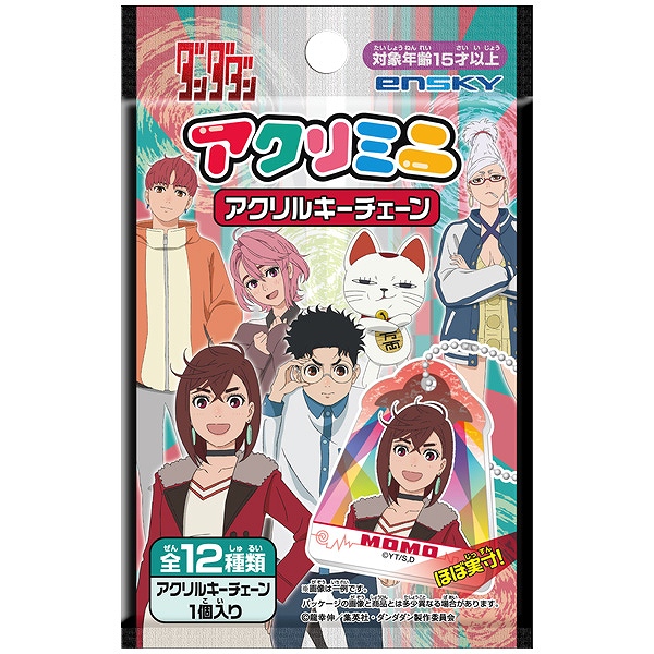 【エンスカイ】TVアニメ『ダンダダン』 アクリミニ アクリルキーチェーン 1袋入数：24