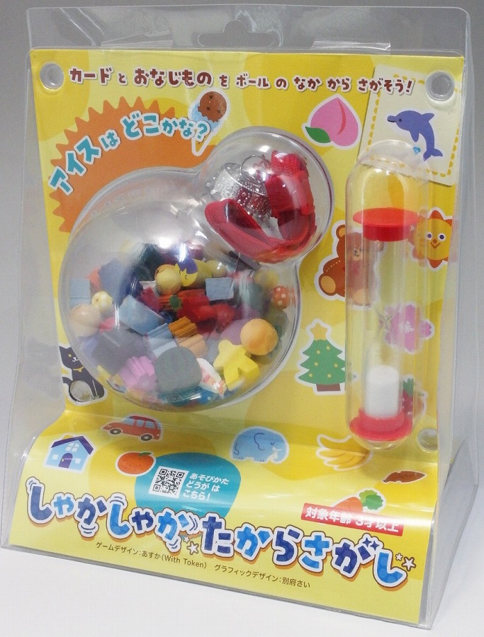 【ケンビル】しゃかしゃかたからさがし