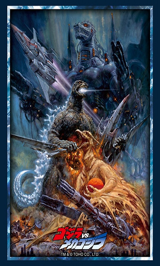 【ブシロード】ブシロード スリーブコレクション ハイグレード Vol.4991 『ゴジラVSメカゴジラ』