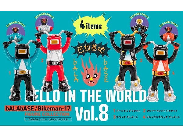 【ケンエレファント】HELLO IN THE WORLD ！！ Vol.8bALAbASE/Bikeman-17 フィギュアコレクション BOX版 1BOX入数：12