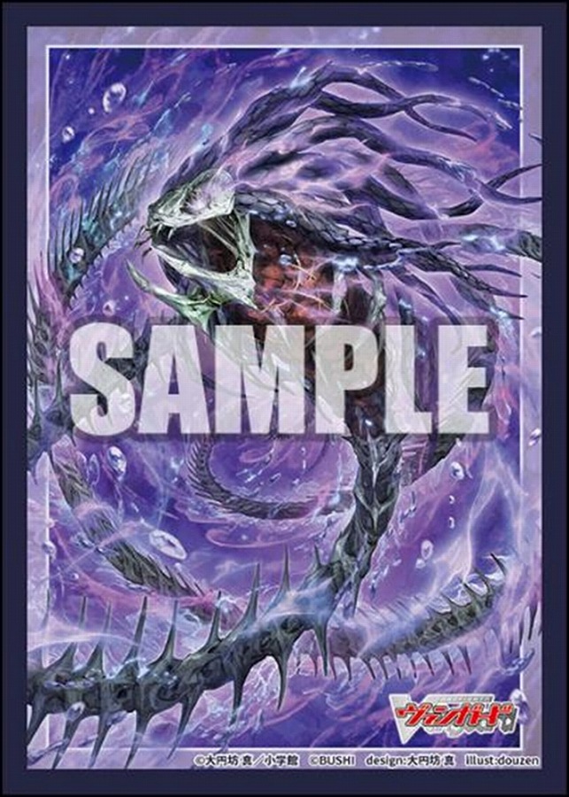 【ブシロード】ブシロード スリーブコレクション ミニ Vol.831 カードファイト！！ ヴァンガード『深淵霊域 レグルレグナス・アザナシオス』