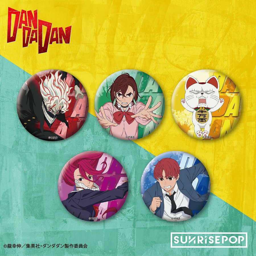 【SUNRISEPOP】ダンダダン - バッジセット2 1BOX入数：5