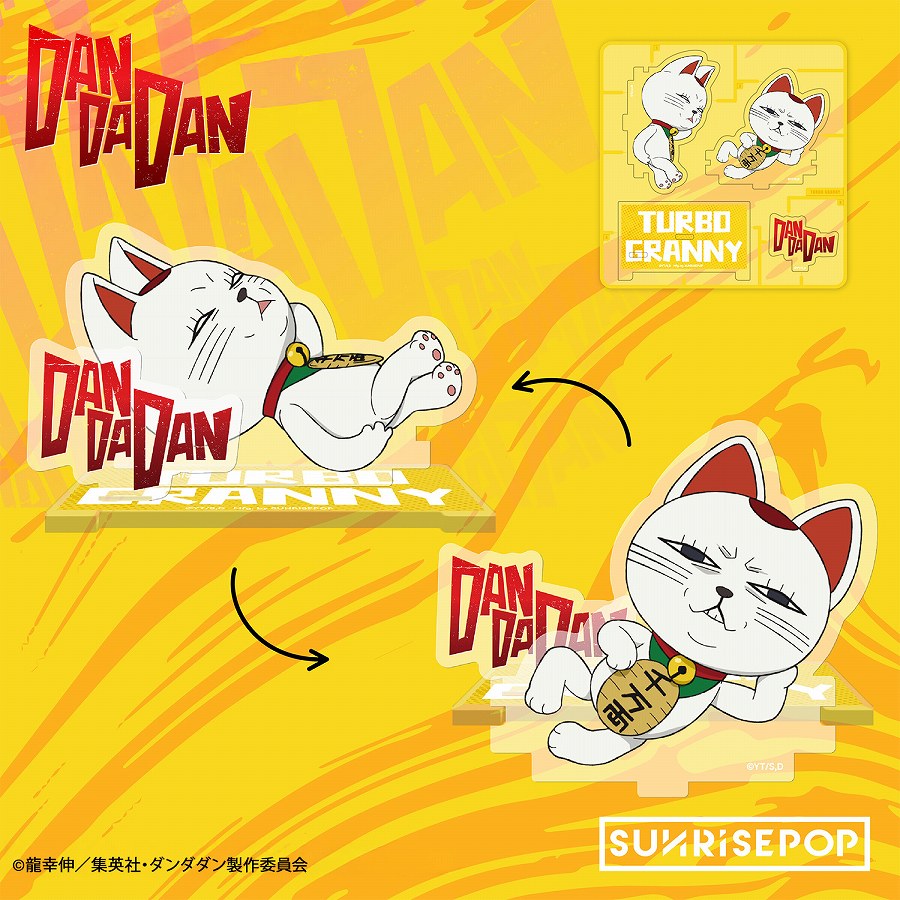 【SUNRISEPOP】ダンダダン - アクリルスタンド03 - ターボババアA