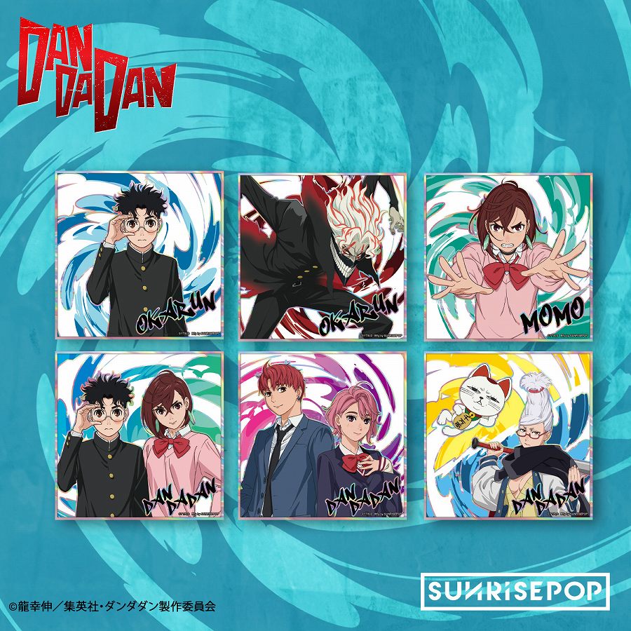 【SUNRISEPOP】ダンダダン - 色紙 1BOX入数：6
