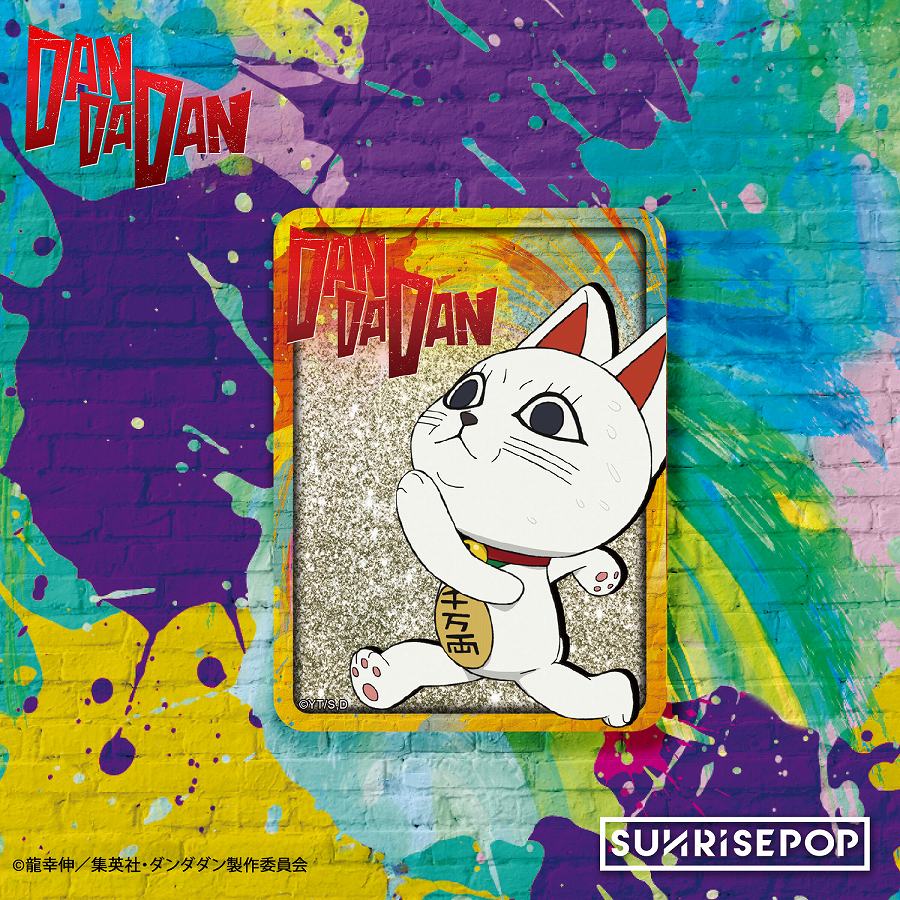 【SUNRISEPOP】ダンダダン - アクリルブロック - ターボババア