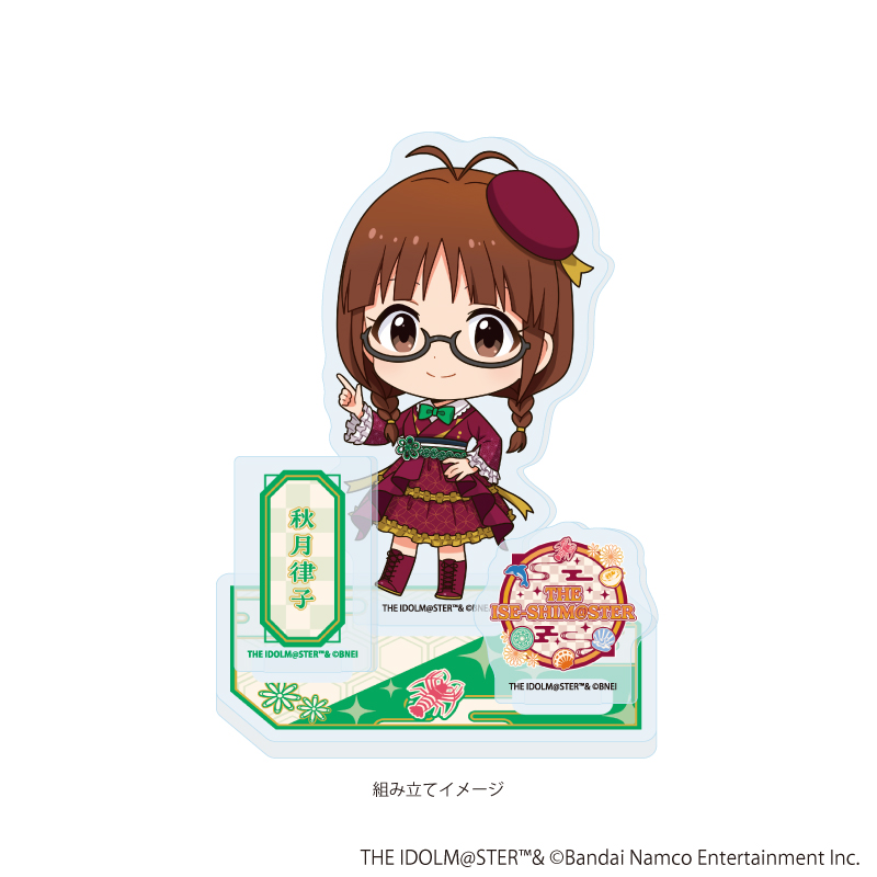 【A3】アクリルスタンドプレート「『アイドルマスター』シリーズ」32/秋月律子（ミニキャライラスト）