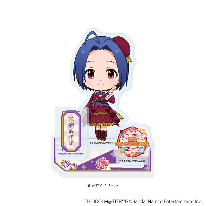 【A3】アクリルスタンドプレート「『アイドルマスター』シリーズ」34/三浦あずさ（ミニキャライラスト）