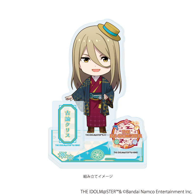 【A3】アクリルスタンドプレート「『アイドルマスター』シリーズ」50/古論クリス（ミニキャライラスト）
