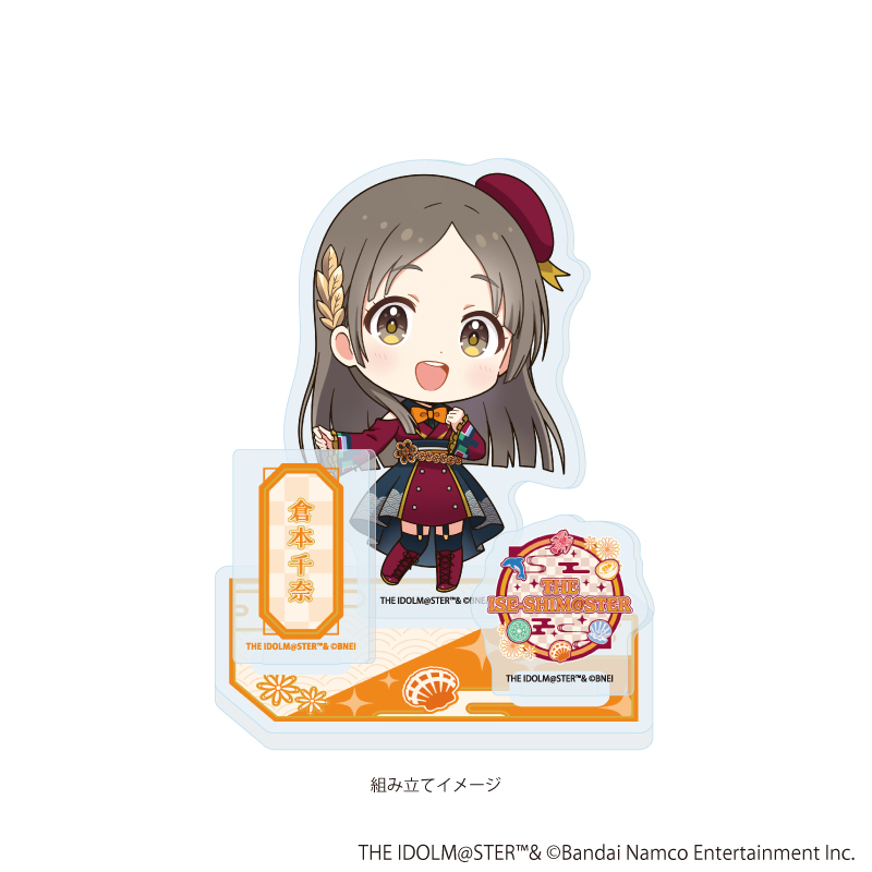 【A3】アクリルスタンドプレート「『アイドルマスター』シリーズ」59/倉本千奈（ミニキャライラスト）