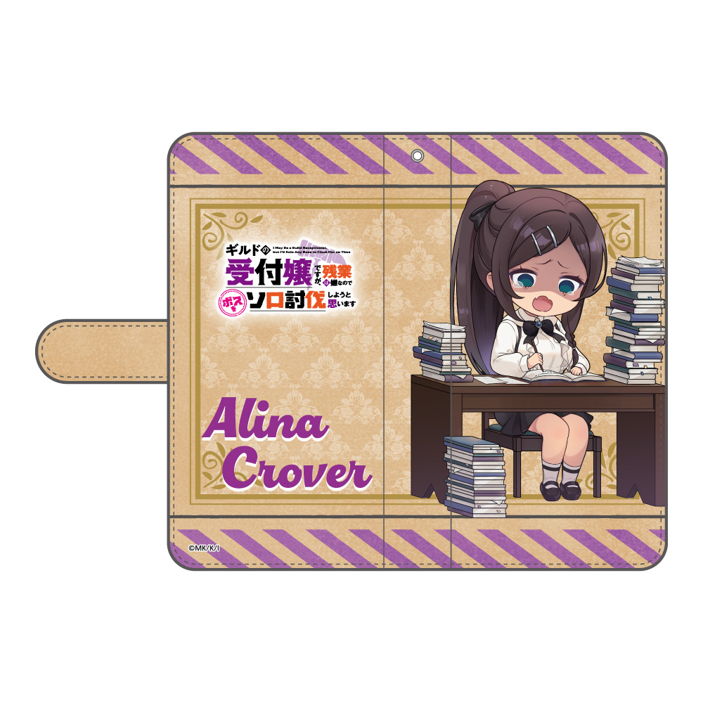 【みどびよ！】ギルドの受付嬢ですが、残業は嫌なのでボスをソロ討伐しようと思います 手帳型スマホケース アリナ・クローバー残業ver.
