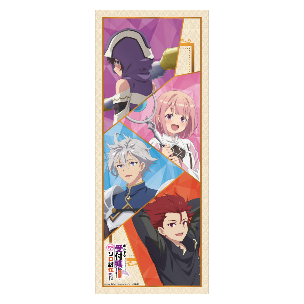 【みどびよ！】ギルドの受付嬢ですが、残業は嫌なのでボスをソロ討伐しようと思います フェイスタオル 白銀の剣