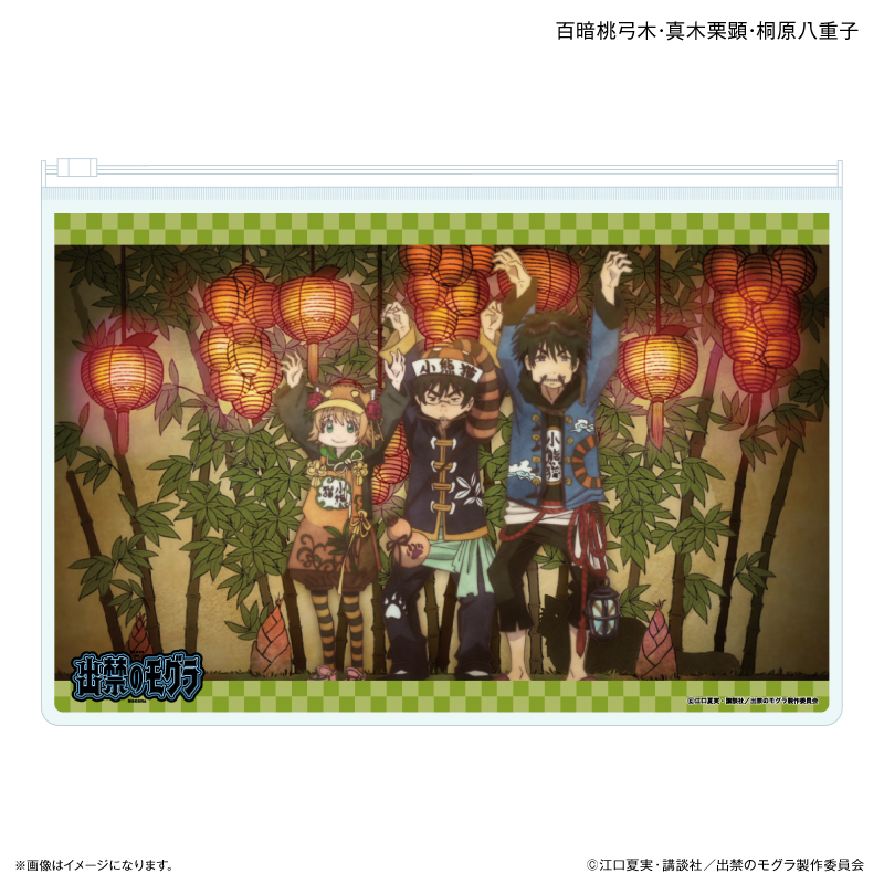 【カルチュア・エンタテインメント】TVアニメ『出禁のモグラ』 スライダーポーチ 百暗桃弓木・真木栗顕・桐原八重子