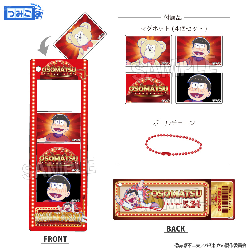 【PROOF】おそ松さん つみこまコレクション おそ松