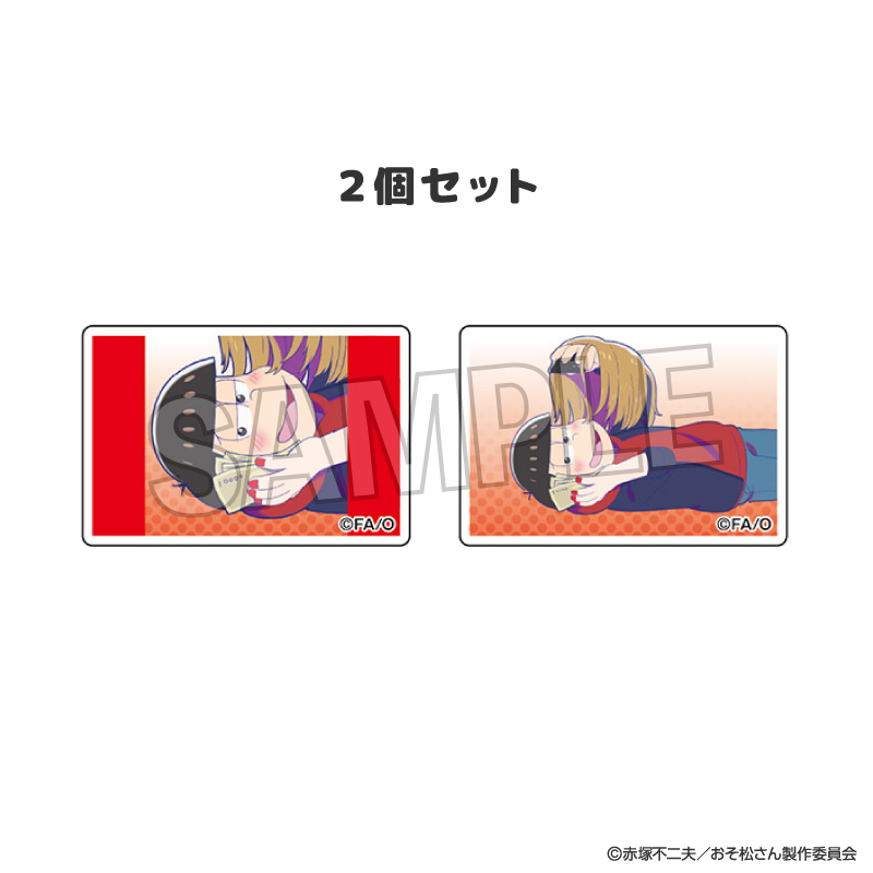 【PROOF】おそ松さん つみこま 2種セット 7