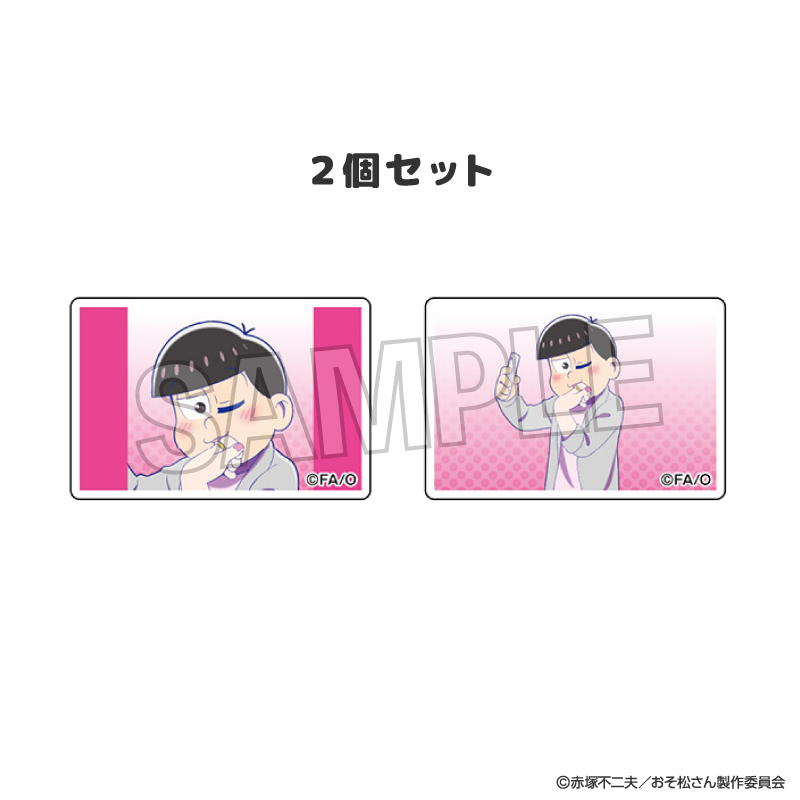 【PROOF】おそ松さん つみこま 2種セット 12
