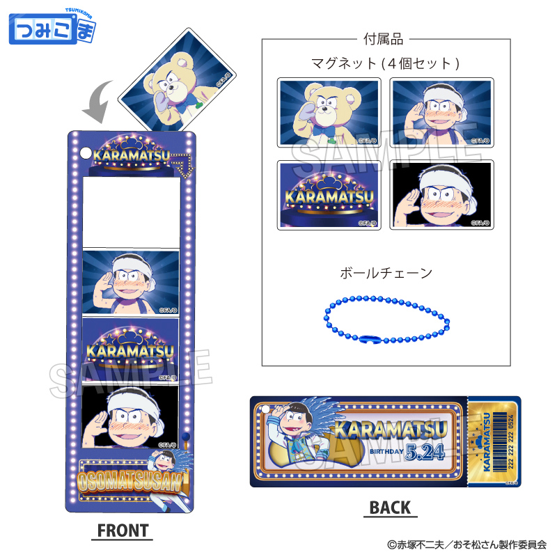 【PROOF】おそ松さん つみこまコレクション カラ松