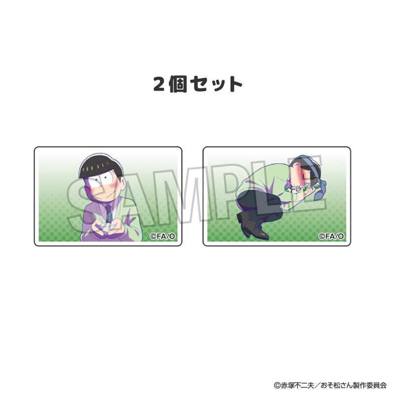 【PROOF】おそ松さん つみこま 2種セット 15