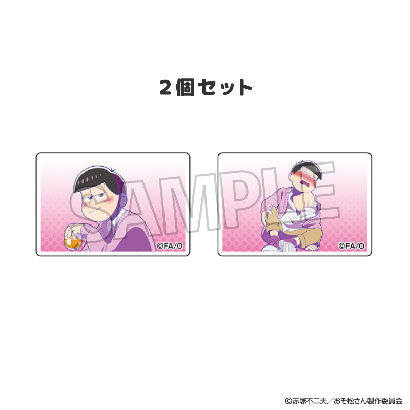【PROOF】おそ松さん つみこま 2種セット 18