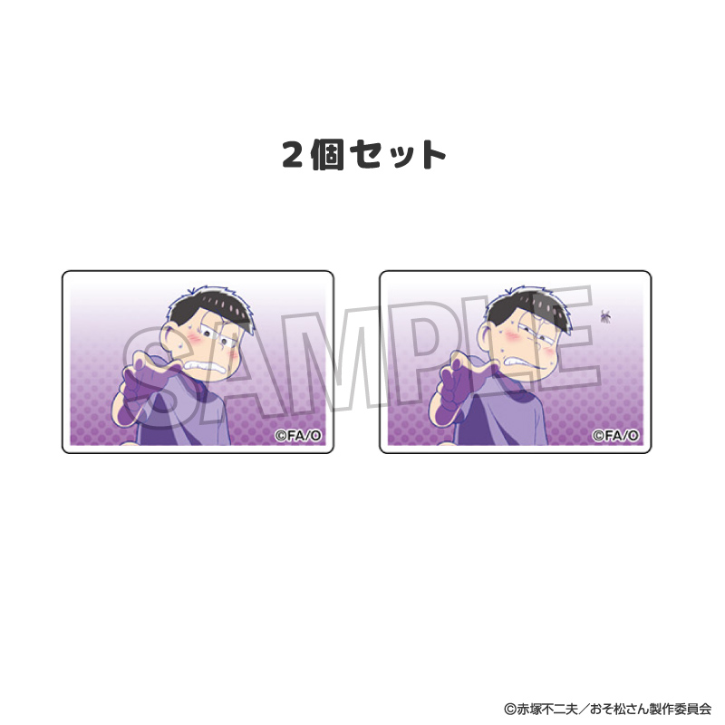 【PROOF】おそ松さん つみこま 2種セット 22