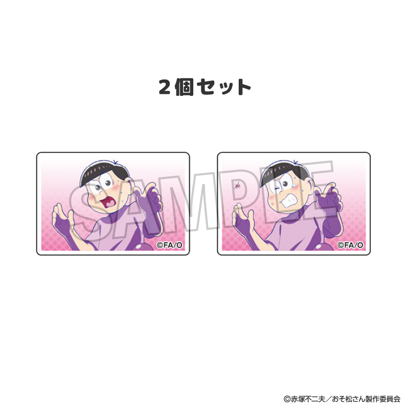 【PROOF】おそ松さん つみこま 2種セット 24