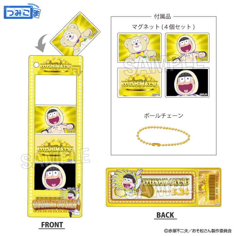 【PROOF】おそ松さん つみこまコレクション 十四松