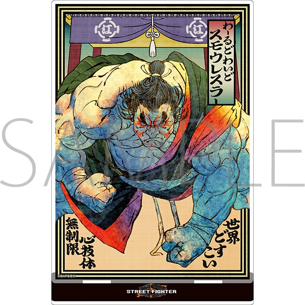 【ムービック】ストリートファイター6 アクリルスタンド/エドモンド本田