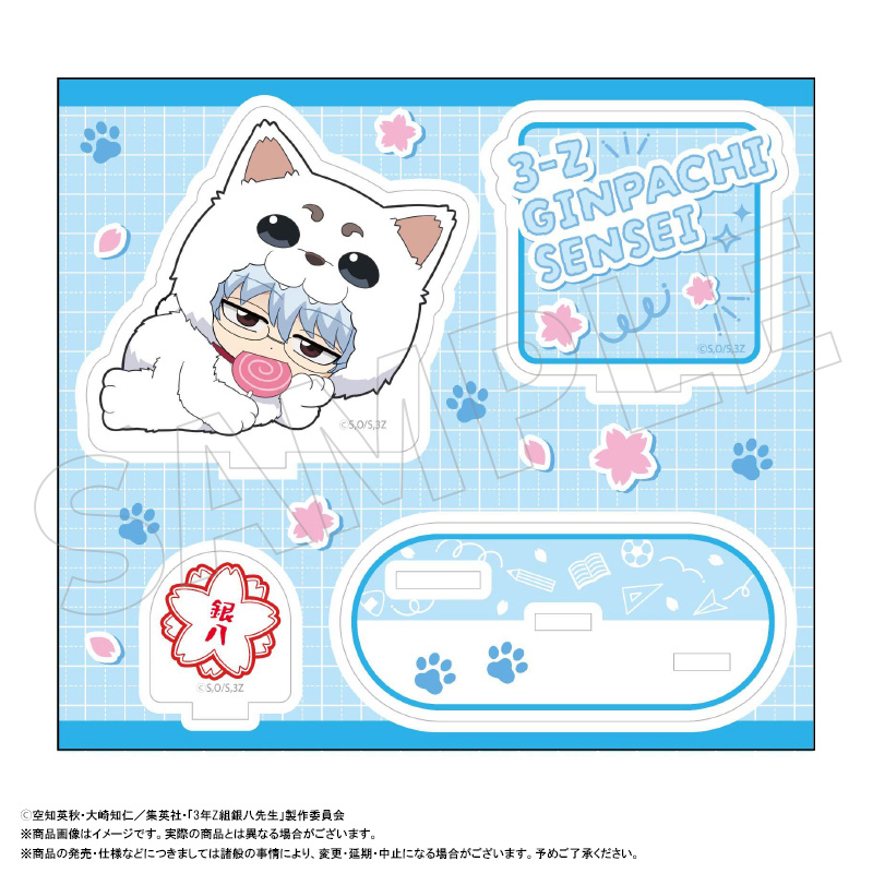 【ANICRAFT】3年Z組銀八先生 アクリルスタンド着ぐるみver. A 坂田銀八