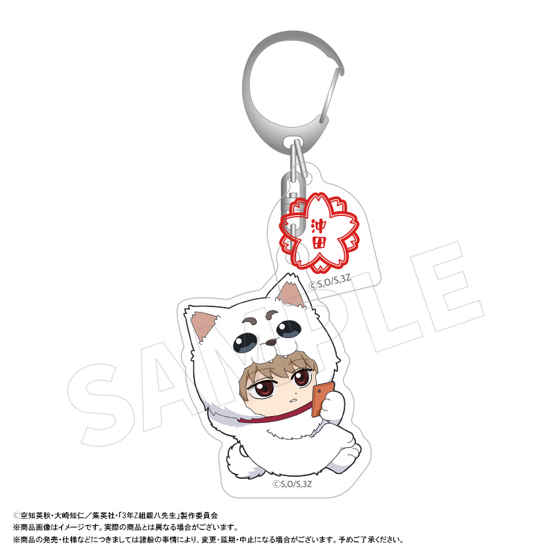 【ANICRAFT】3年Z組銀八先生 アクリルキーホルダー着ぐるみver. E 沖田総悟