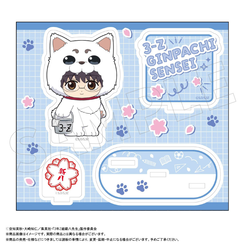 【ANICRAFT】3年Z組銀八先生 アクリルスタンド着ぐるみver. B 志村新八