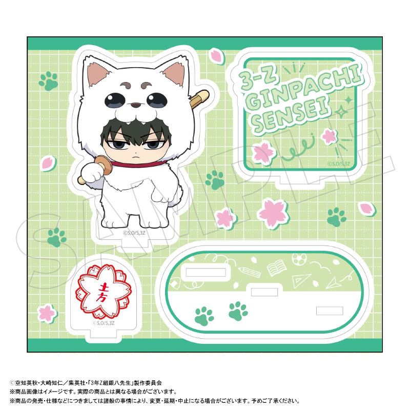 【ANICRAFT】3年Z組銀八先生 アクリルスタンド着ぐるみver. D 土方十四郎