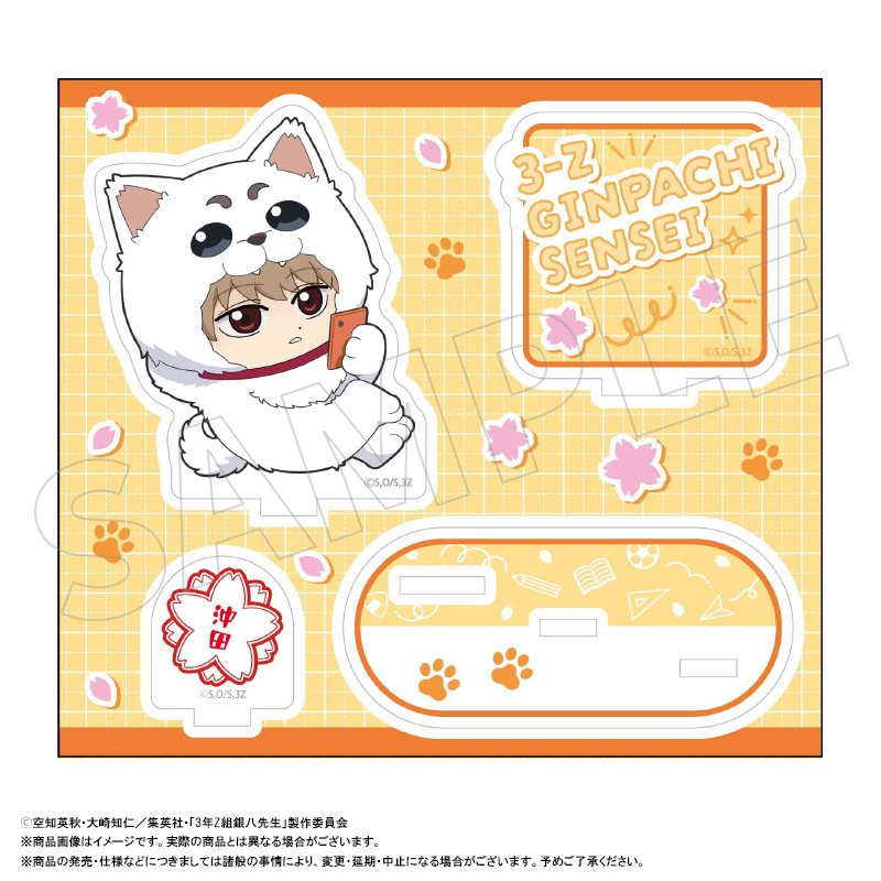 【ANICRAFT】3年Z組銀八先生 アクリルスタンド着ぐるみver. E 沖田総悟