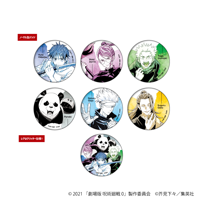 【A3】トレーディング缶バッジ（レア入り）「劇場版 呪術廻戦 0」01/ブラインド（全7種）（ノーマル6種/レア1種）（グラフアートスケッチイラスト） 1BOX入数：7